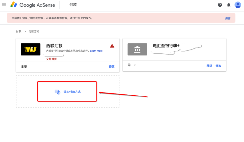 Google AdSense 电汇付款方式，谷歌广告电汇付款至招商银行的方式帮助。