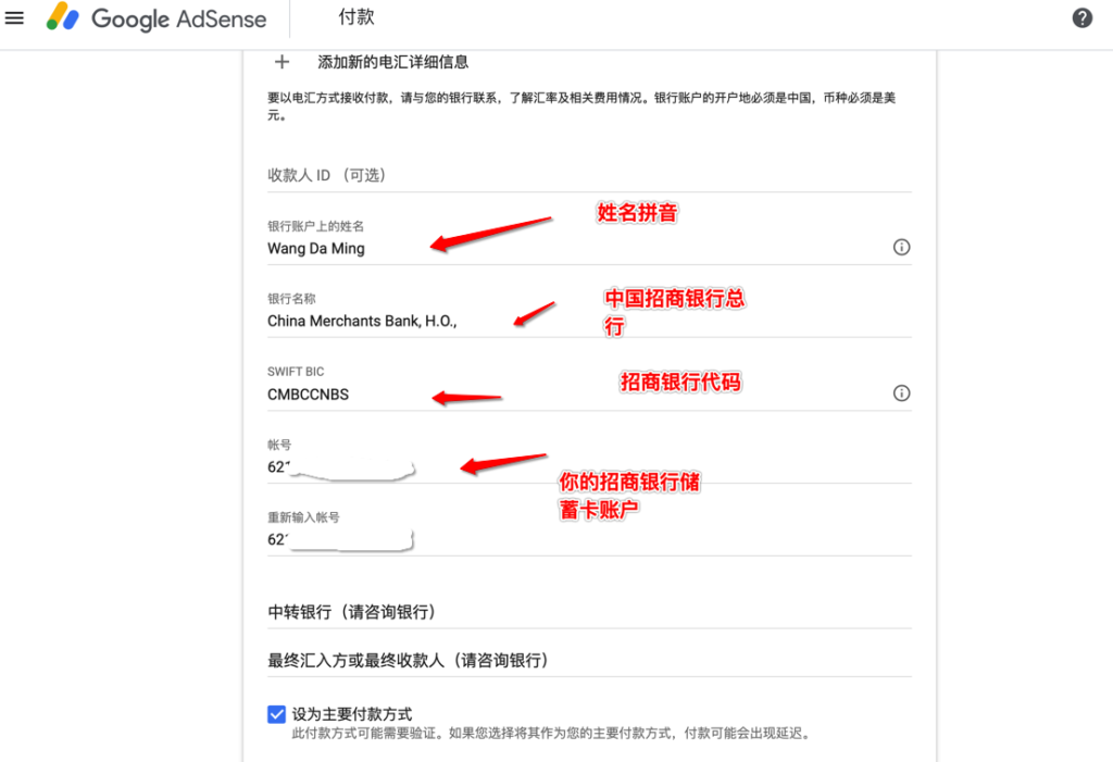 Google AdSense 如何电汇至银行账号，谷歌广告如何设置电汇至银行账号