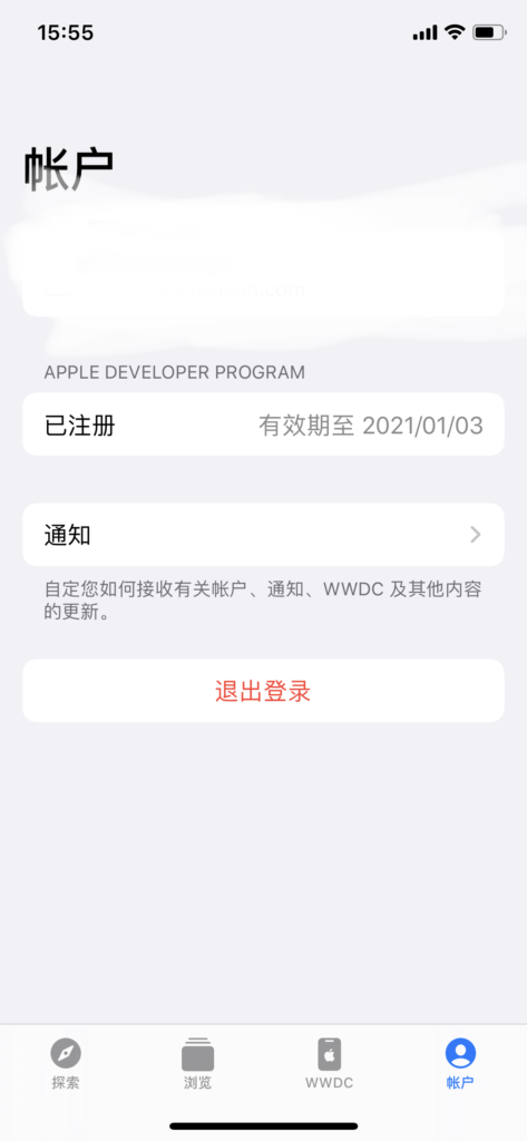 Apple Developer：Verify your identity and review the updated license agreement.