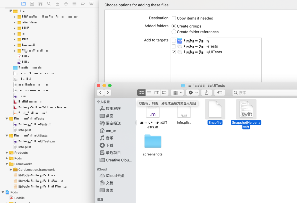 将多出来的文件拖入Xcode中XXXUITests目录下