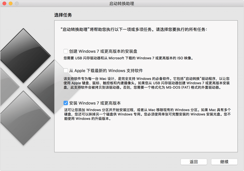 仅选择“安装 Windows 7 或更高版本”选项。
