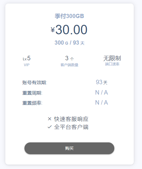 可以试用的收费代理，月付10元起步，VPN机场