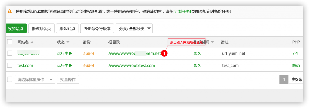 删除站点下默认创建的文件