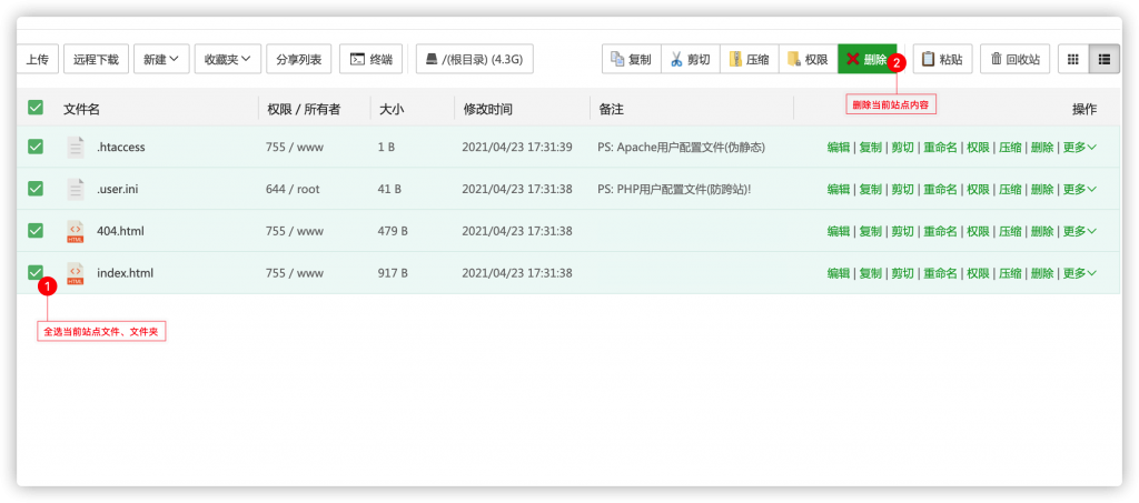 删除站点下默认创建的文件