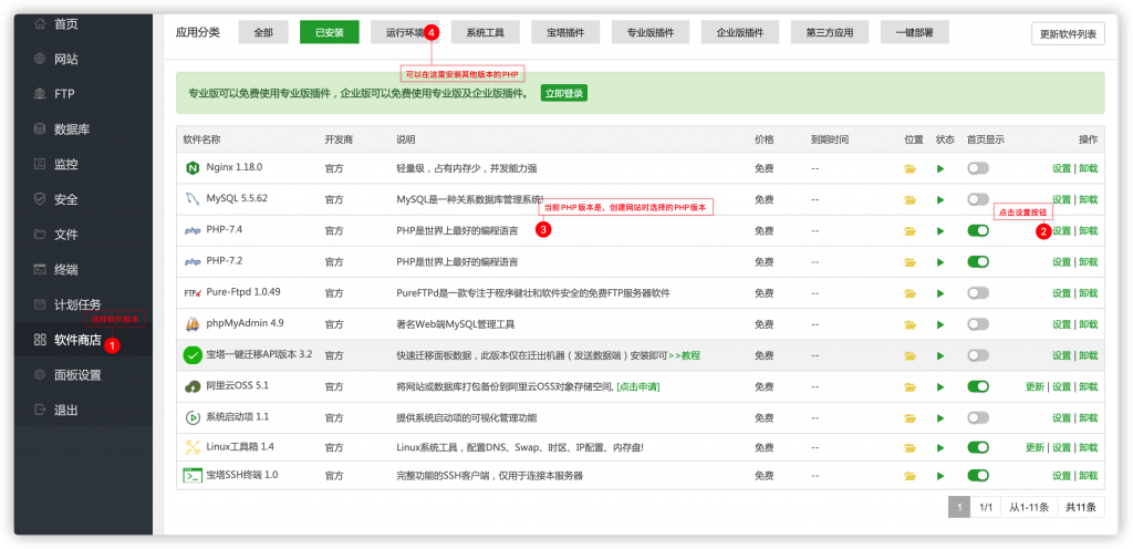 PHP设置中取消putenv、proc_open