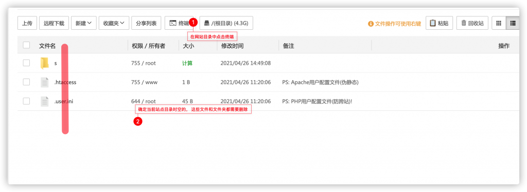 使用composer安装YOURLS程序