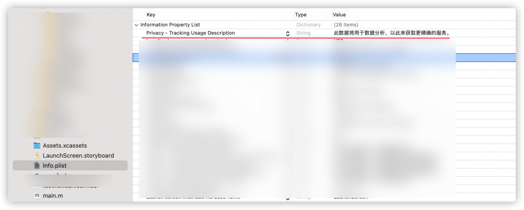 在项目的Info.plist 文件中引入NSUserTrackingUsageDescription