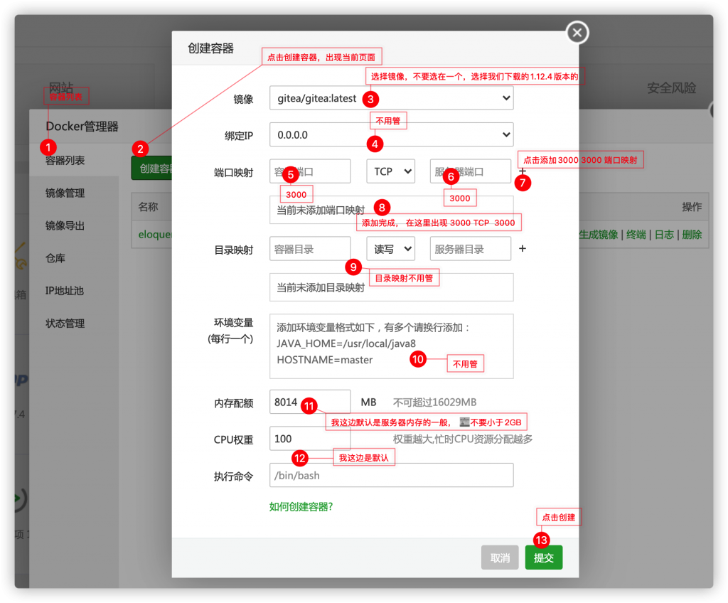 创建基于Gitea镜像的Docker容器，如图