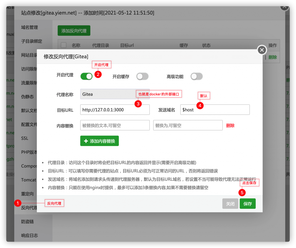 宝塔面板设置当前静态网站的反向代理