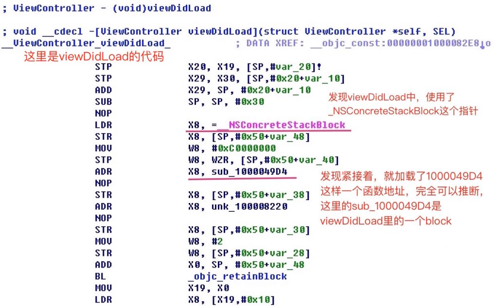 __NSConcreteStackBlock