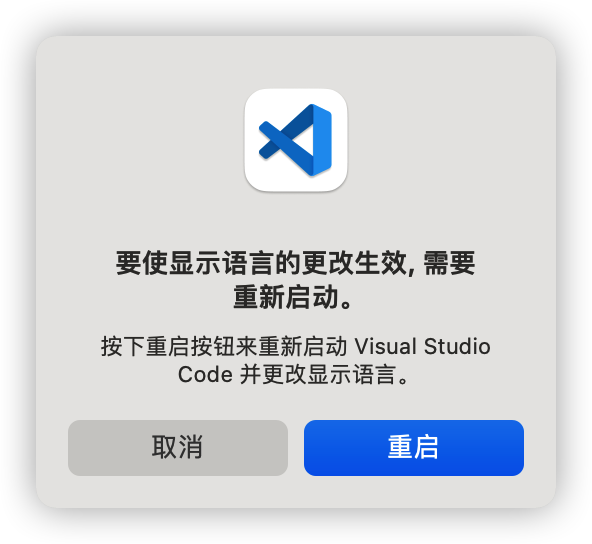 VS Code重启之后默认语言又变成的英语 — Visual Studio Code 中文插件