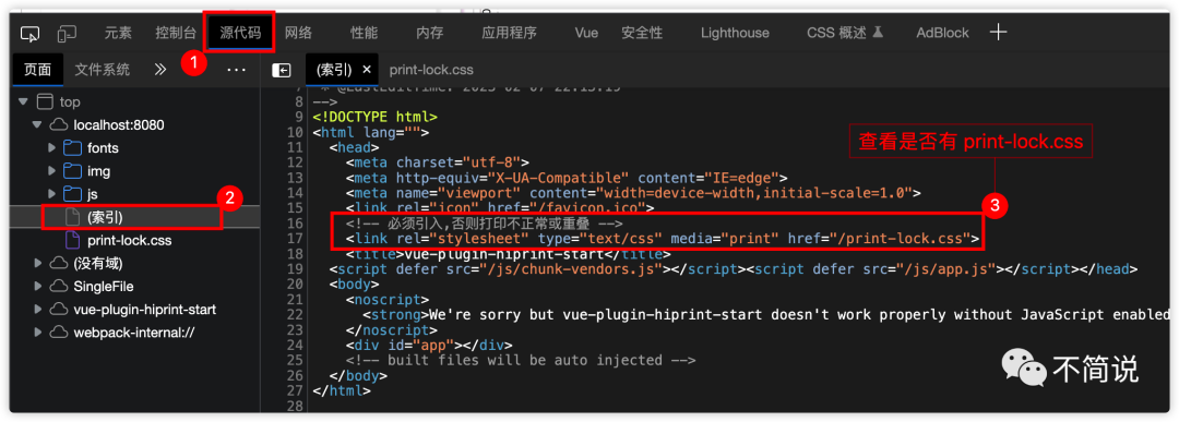 【vue-plugin-hiprint】使用-入门篇