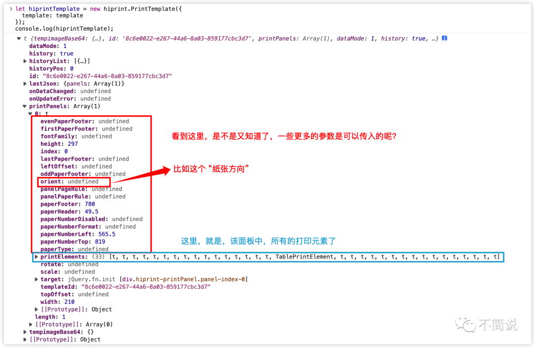 vue-plugin-hiprint 使用-进阶篇