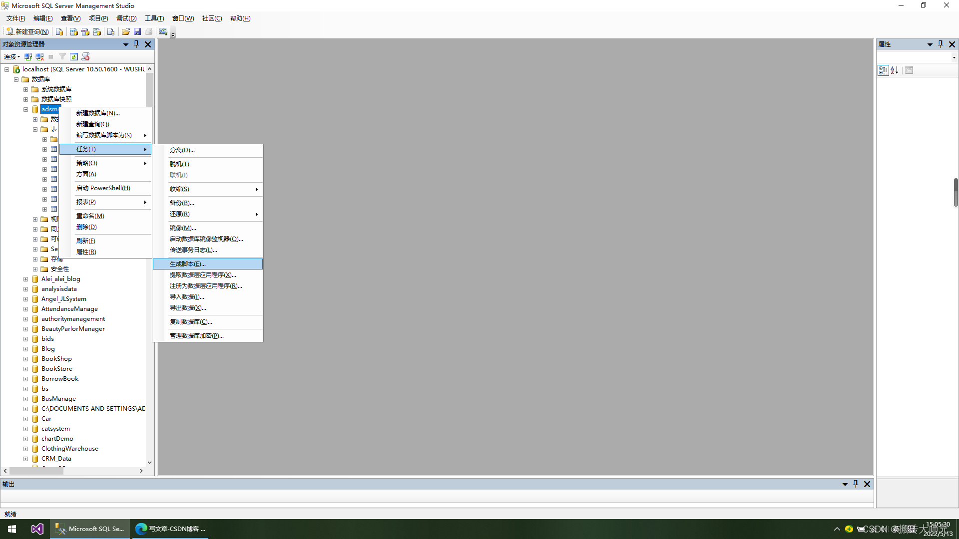 Microsoft SQL Server Management Studio
