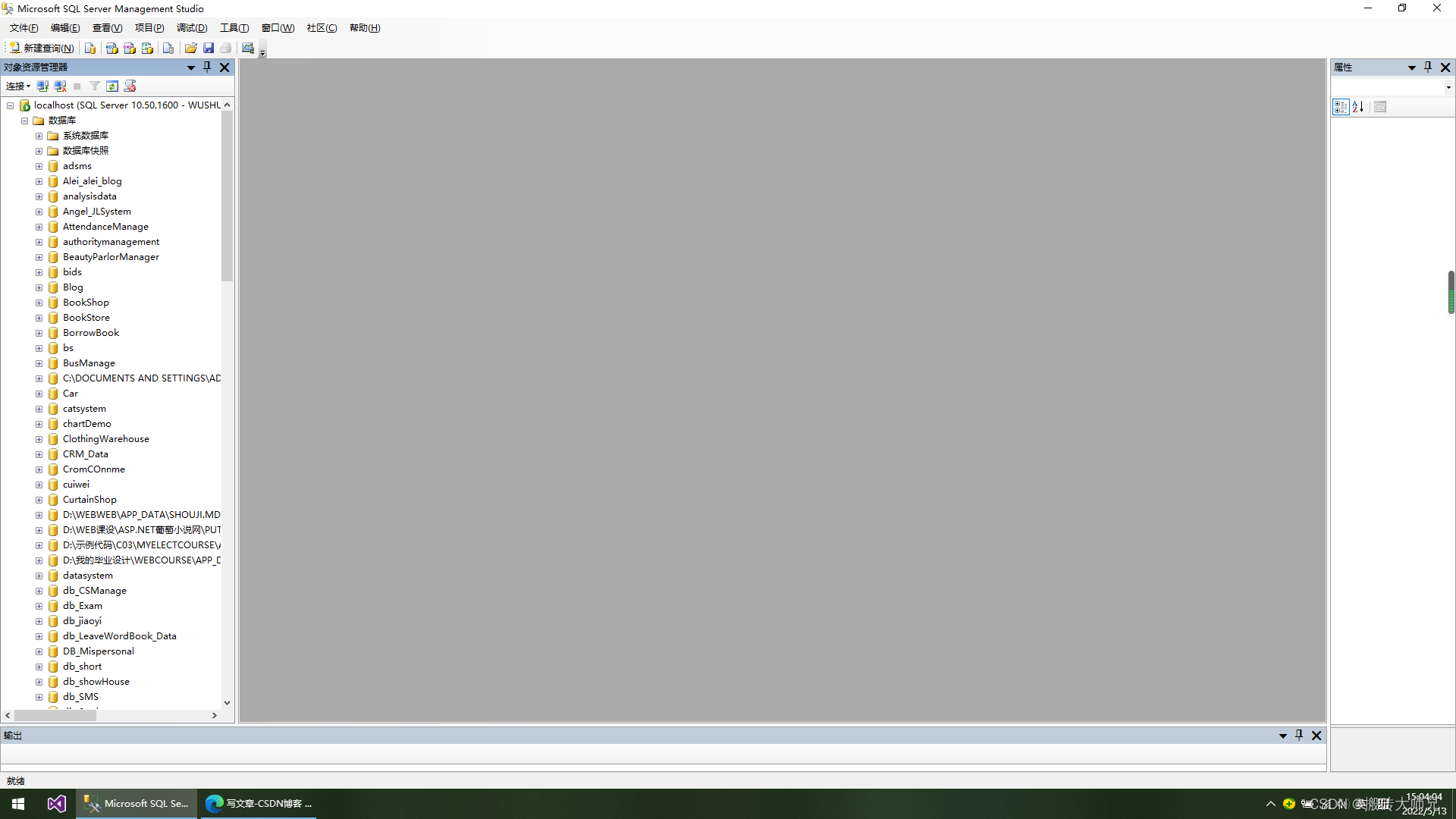 Microsoft SQL Server Management Studio