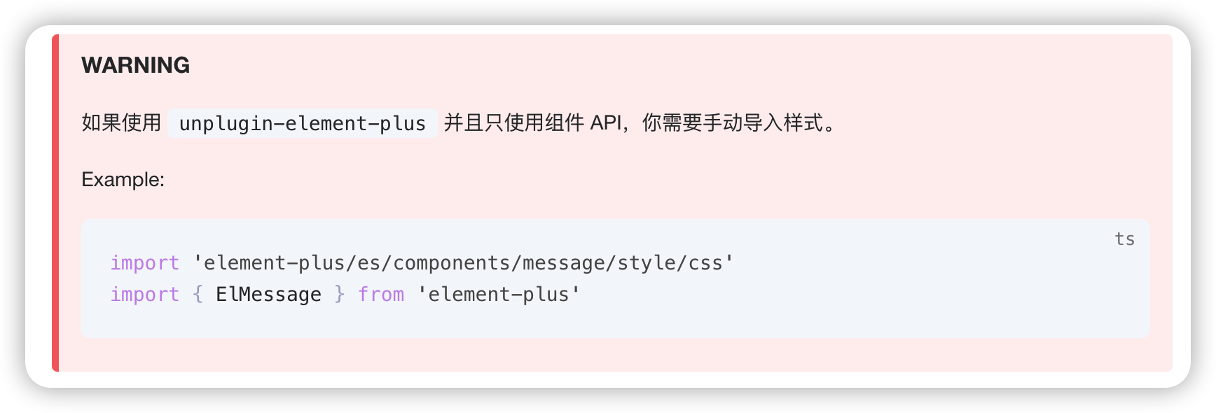 解决 ElementUI 在按需引入时ElMessage信息不弹出的问题