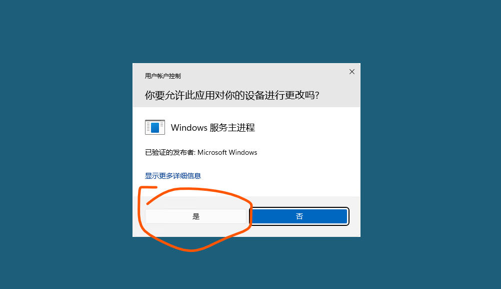 Windows 11 安装 Android 子系统