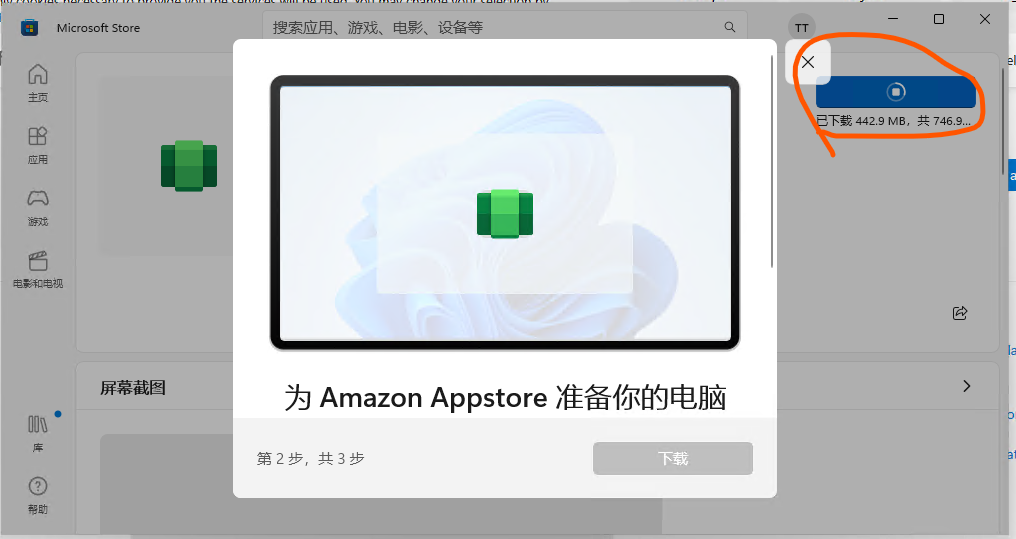 Windows 11 安装 Android 子系统